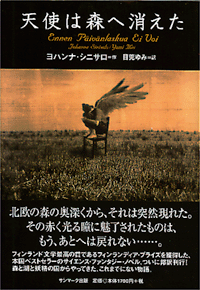 [P�rmen p� den japanska Sinisaloboken.]